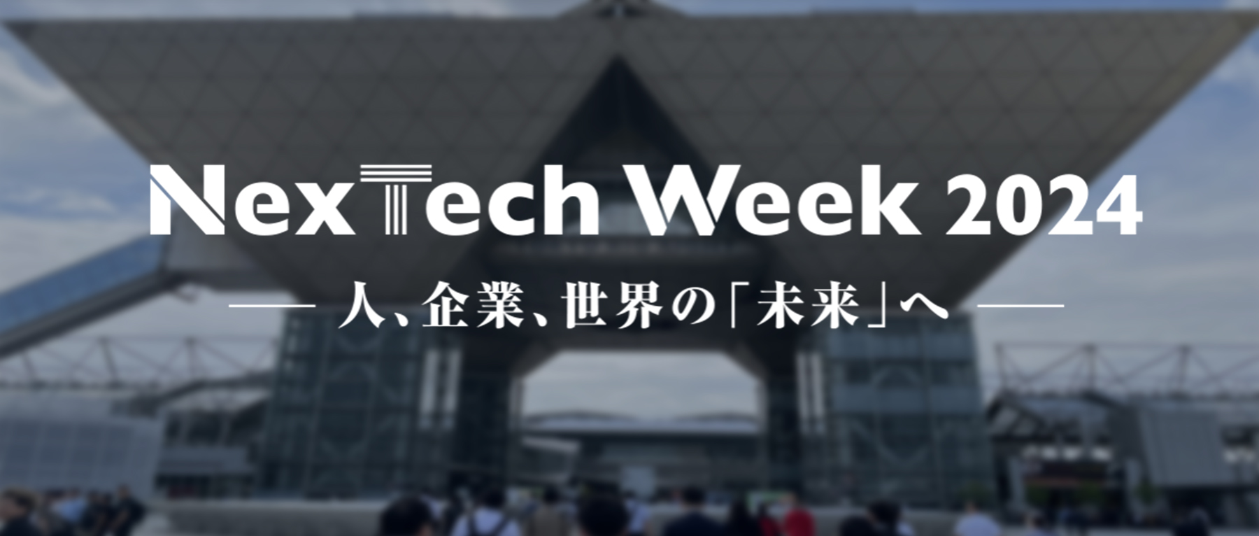 ձ˹չAI EXPO TOKYO